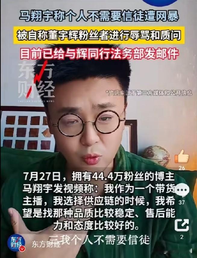 清华高材生非要趟这摊子浑水，马翔宇算是彻底搅进去了。有人说他傲慢，说他不仅瞧不起
