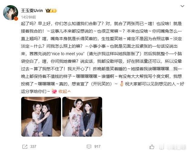 VOGUE 百花齐放神仙互动太好品！刘亦菲先开启对话，再自然搂住王玉雯，两人同框