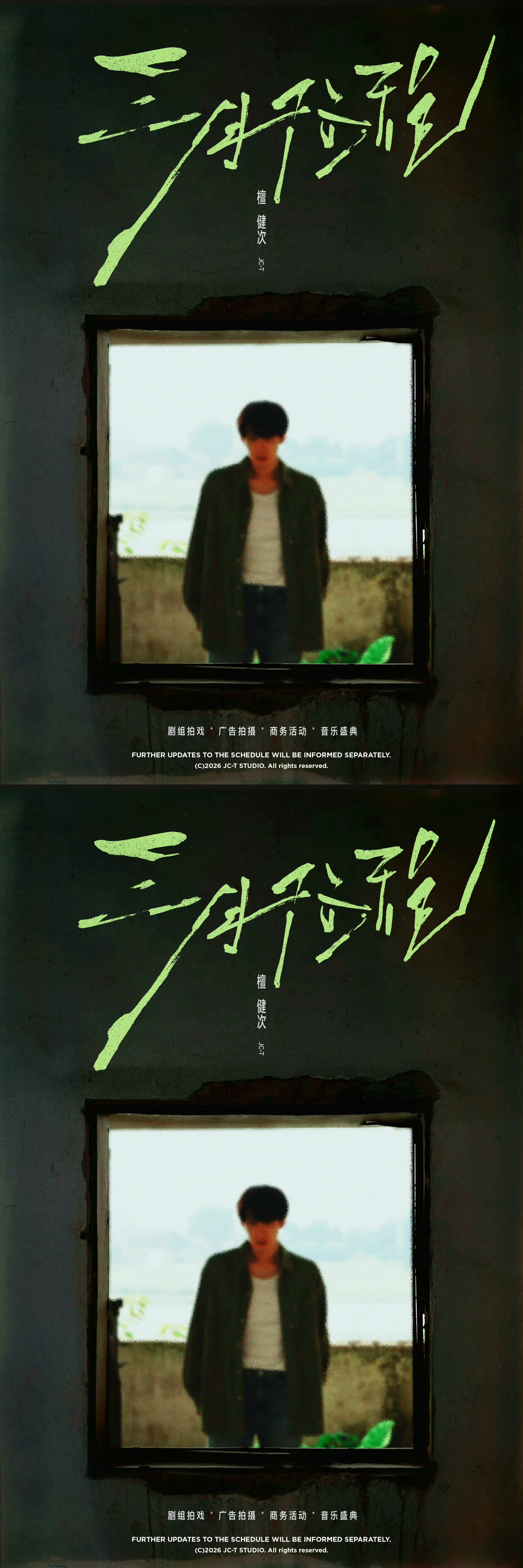 檀健次三月行程图 檀健次三月行程来啦！剧组拍戏➕广告拍摄➕商务活动➕音乐盛典！健