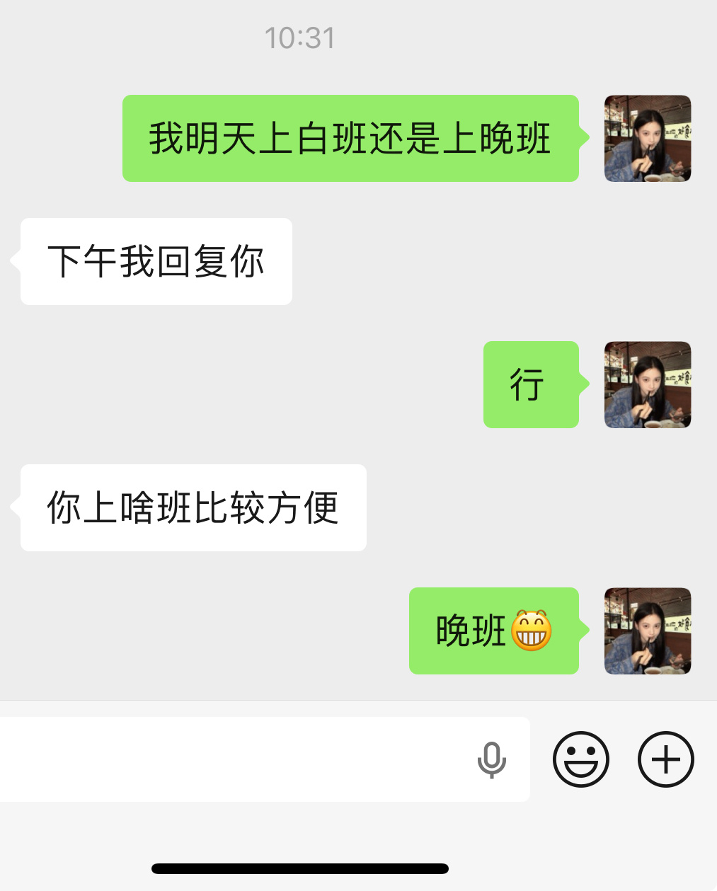 今天再当最后一天大学生 明天就要做回牛马了