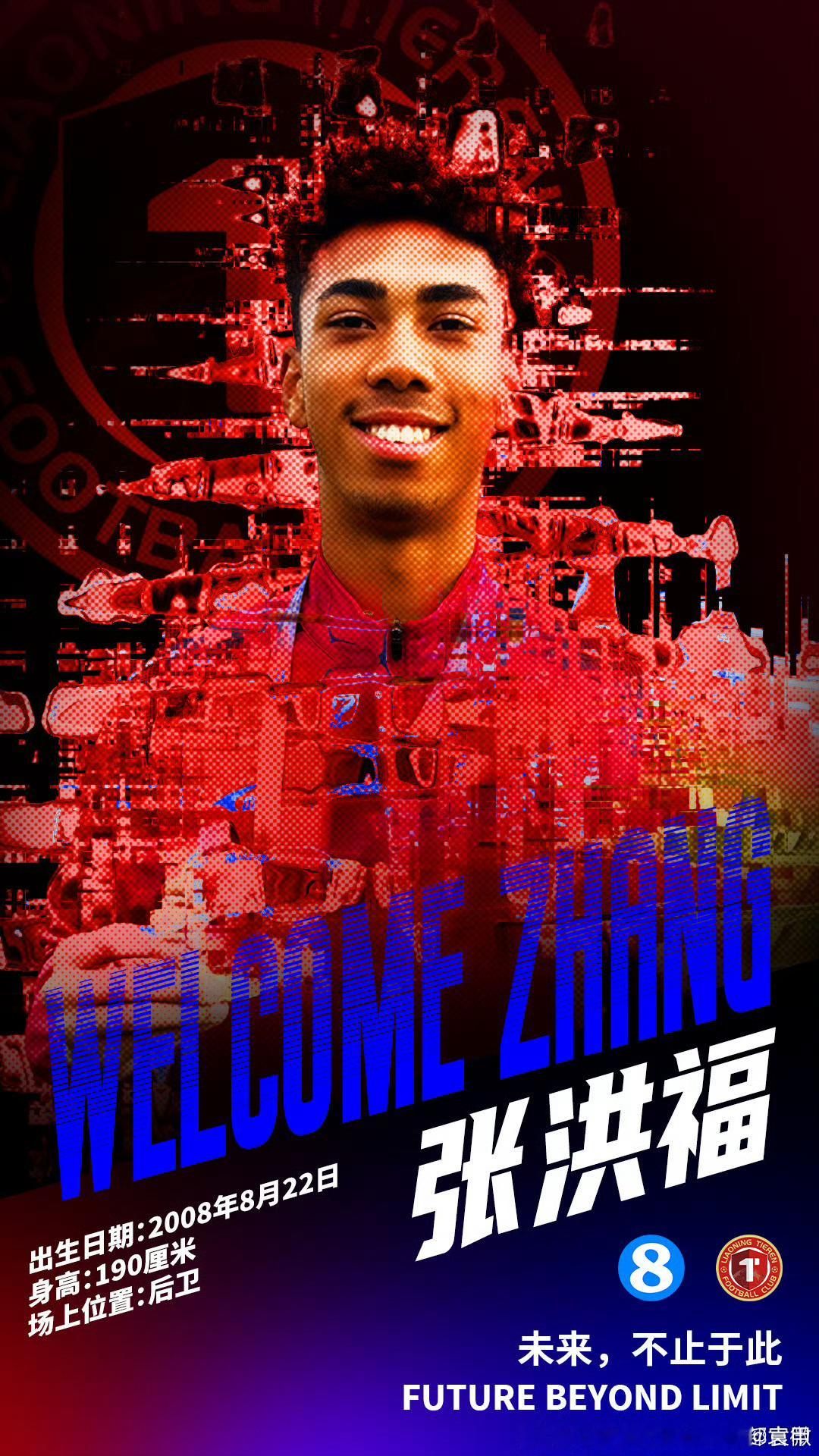 张洪福从横空出世到销声匿迹可能只有他自己知道经历了什么，这次直接加盟了中超的辽宁