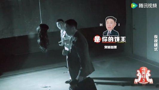 岳云鹏烧饼周九良玩密逃有点东西  斗笑社  岳云鹏在密室中挑战自我，虽然害怕但仍