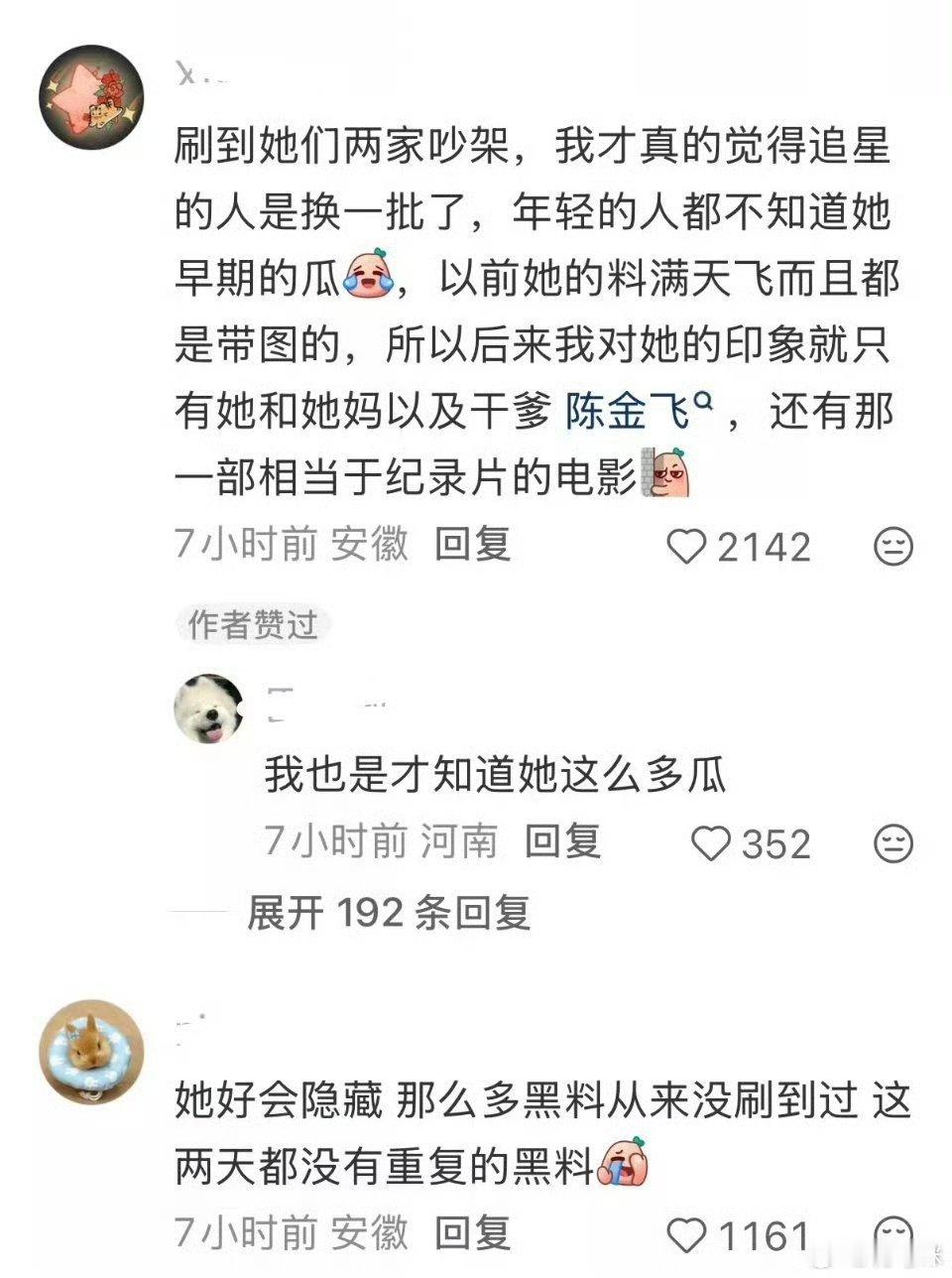 打了快三天了 每一天黑料不重复 
