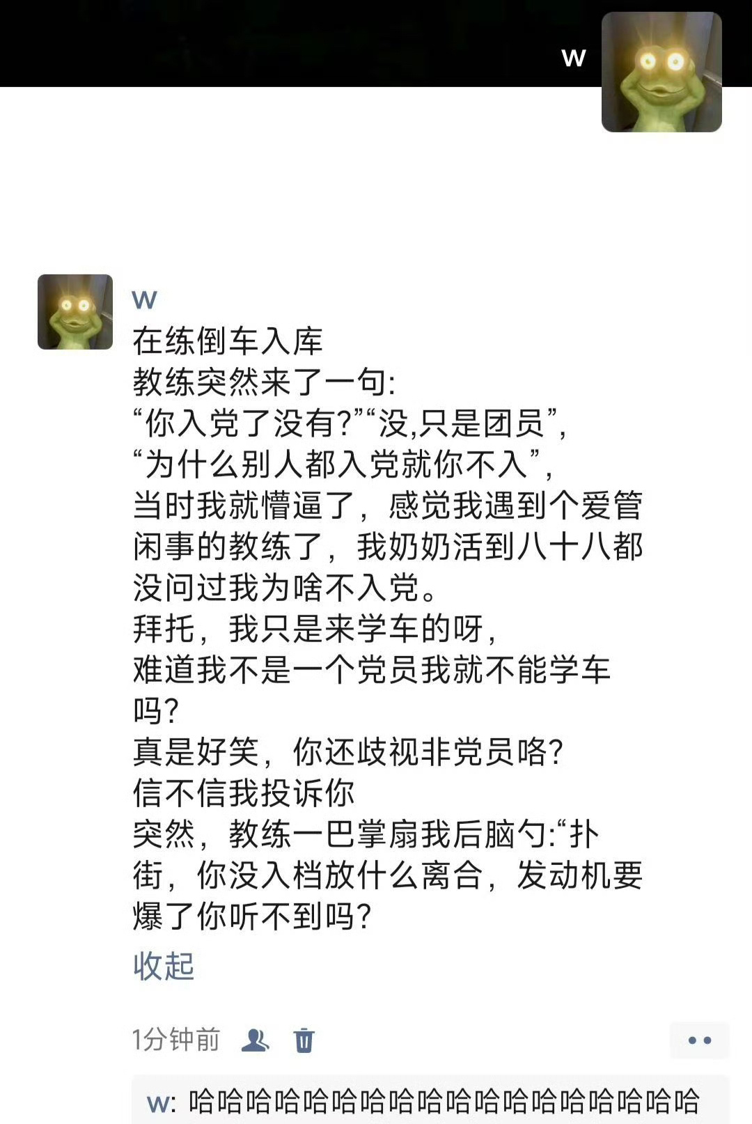 是你们的学车教练嘛？ ​​​