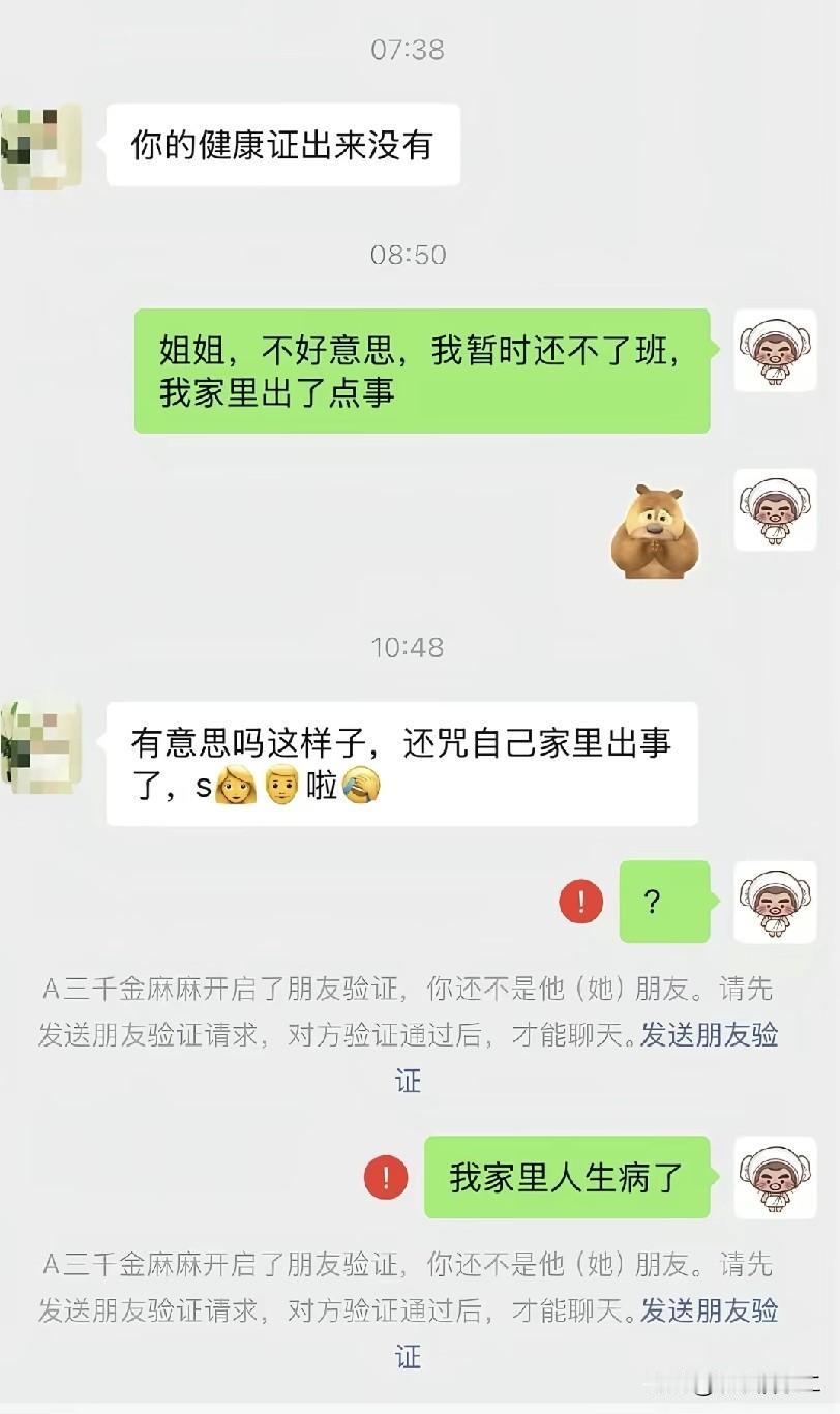 浙江湖州华莱士店闹大了，华莱士直播间要求道歉，30多万人同时在后台看评论，只因店