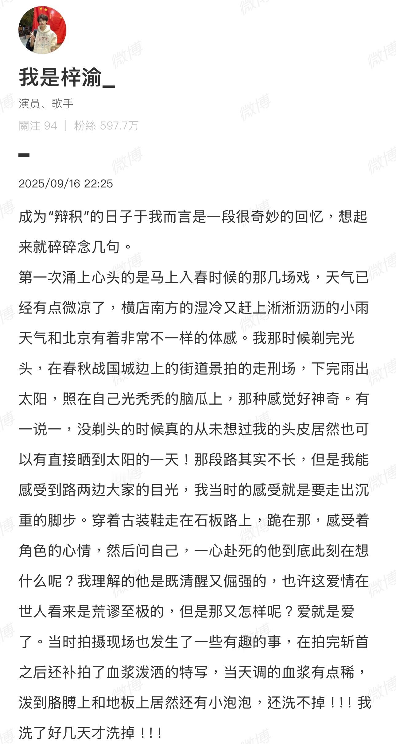 梓渝发长文告别辩积「谢谢你辩积，感受了一下你的人生，虽然有点儿小苦，希望平行世界