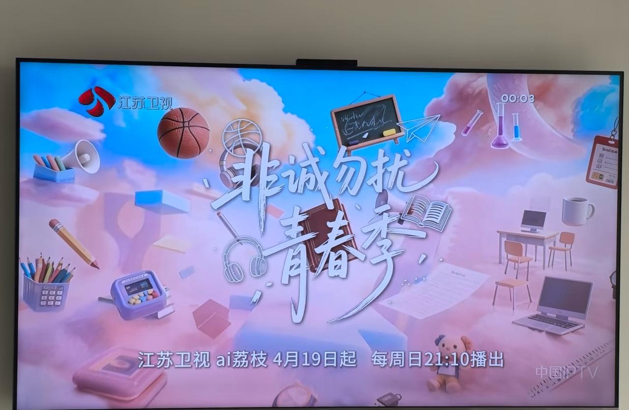 江苏卫视永远在相亲
居然还有创新
非诚勿扰青春季，貌似是大学生专场
前段时间有澳