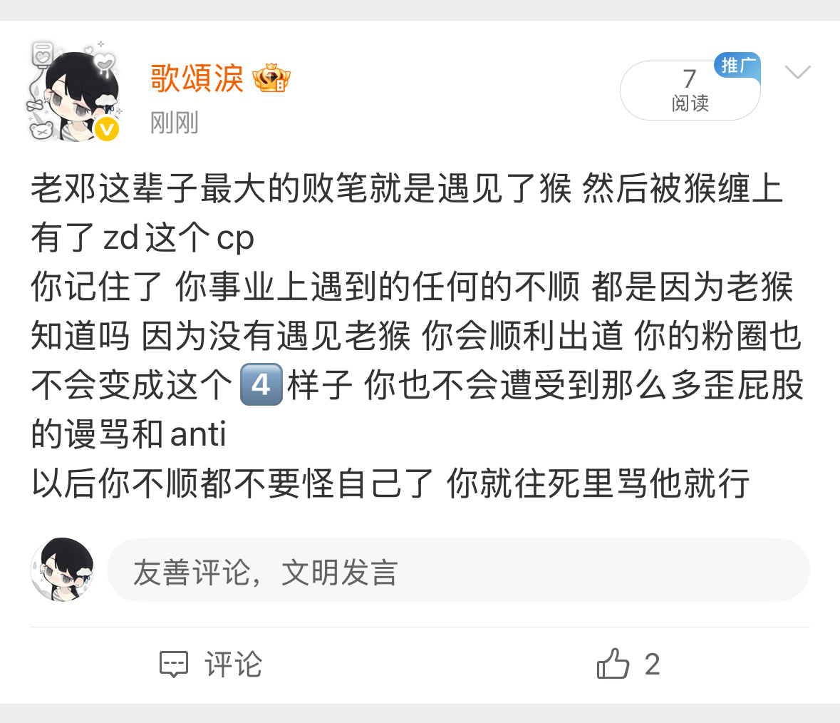 包括我也一样 我不会恨你 只会把对你的恨成倍的加在他身上 