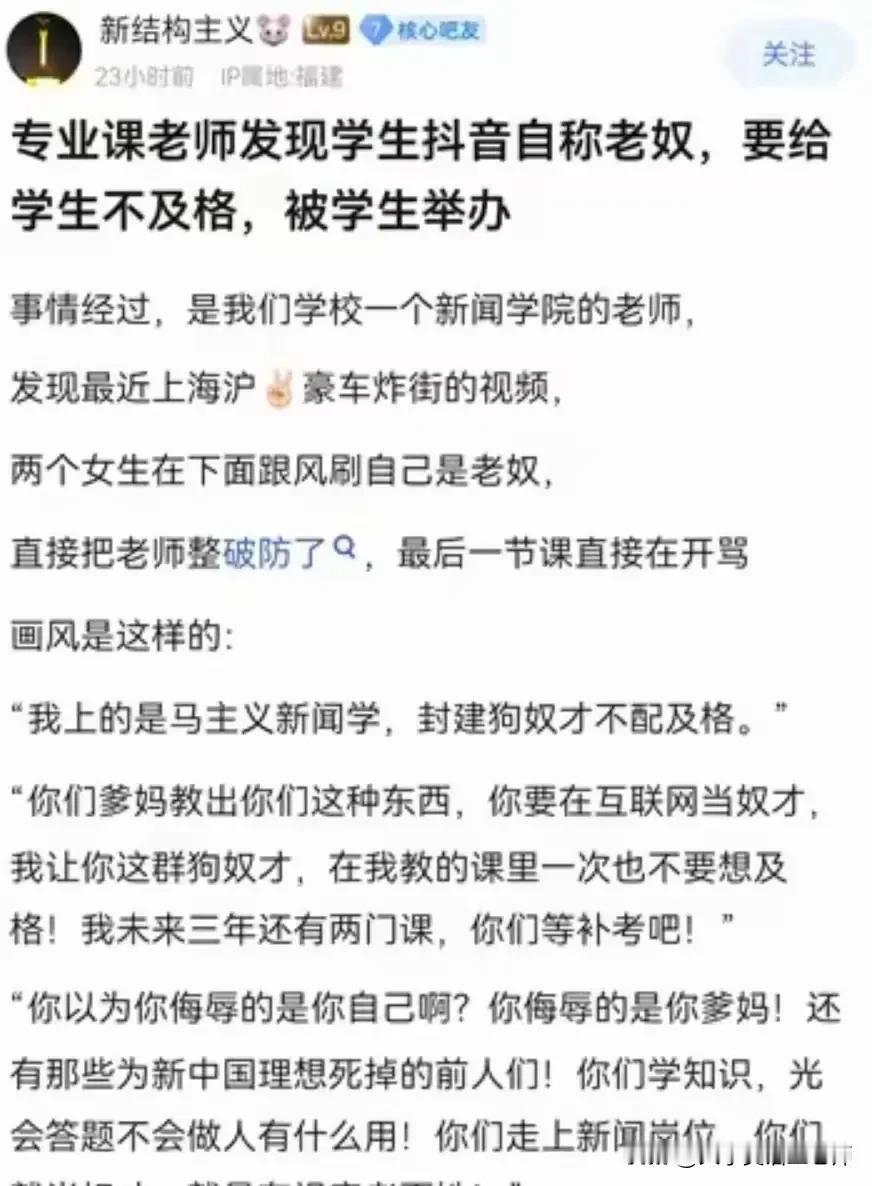 新闻专业女大学生在网络上盲目拜金，在上海豪车炸街视频的评论区自称老奴，跪舔权贵，