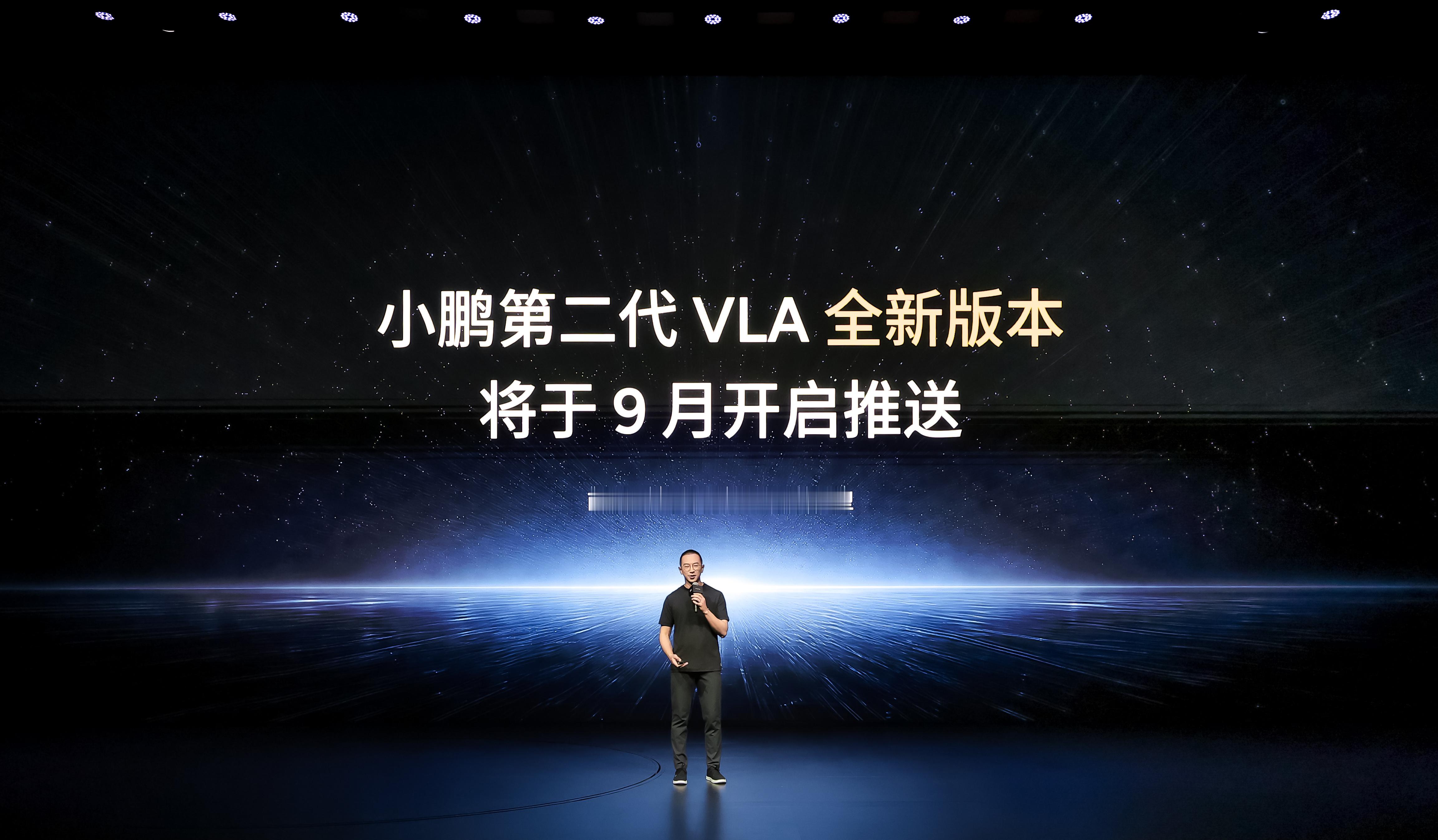 小鹏第二代VLA全新版本9月开启推送 时间定了9月份开始推送，面向所有ultra