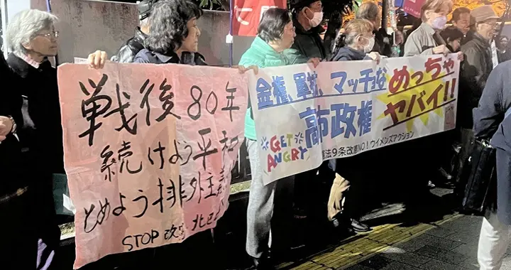 日本民众再集会要求高市撤回妄言