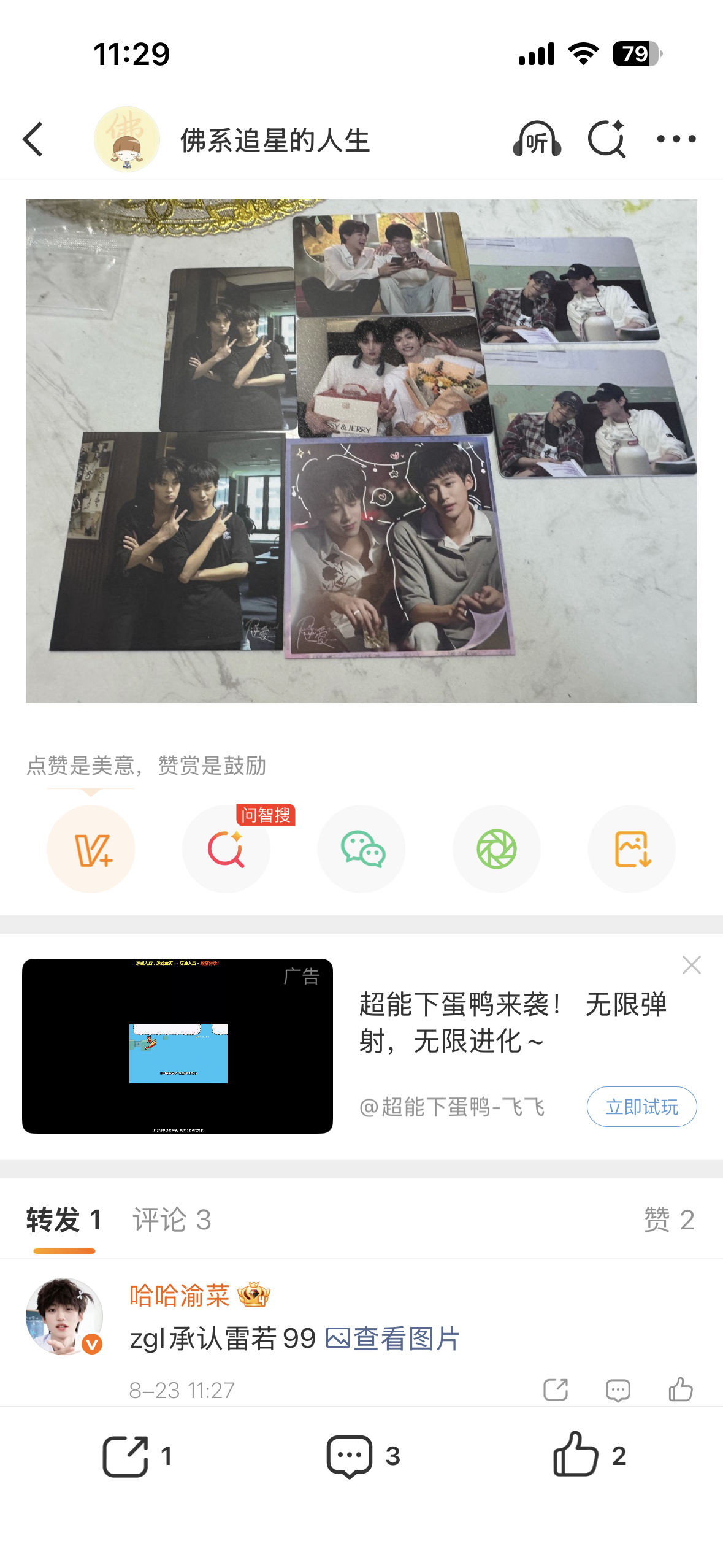到底关注了多少cpf 而且那个截图也不是我互关