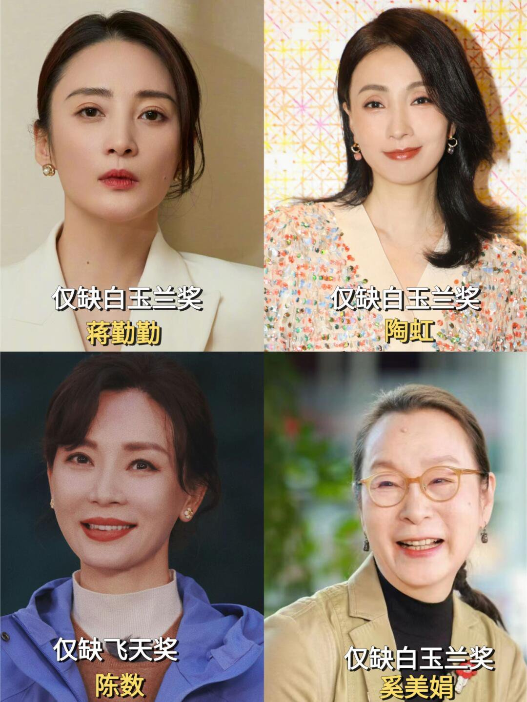 大胆开麦，电视剧大奖三缺一满贯谁蕞可惜？ ​​​