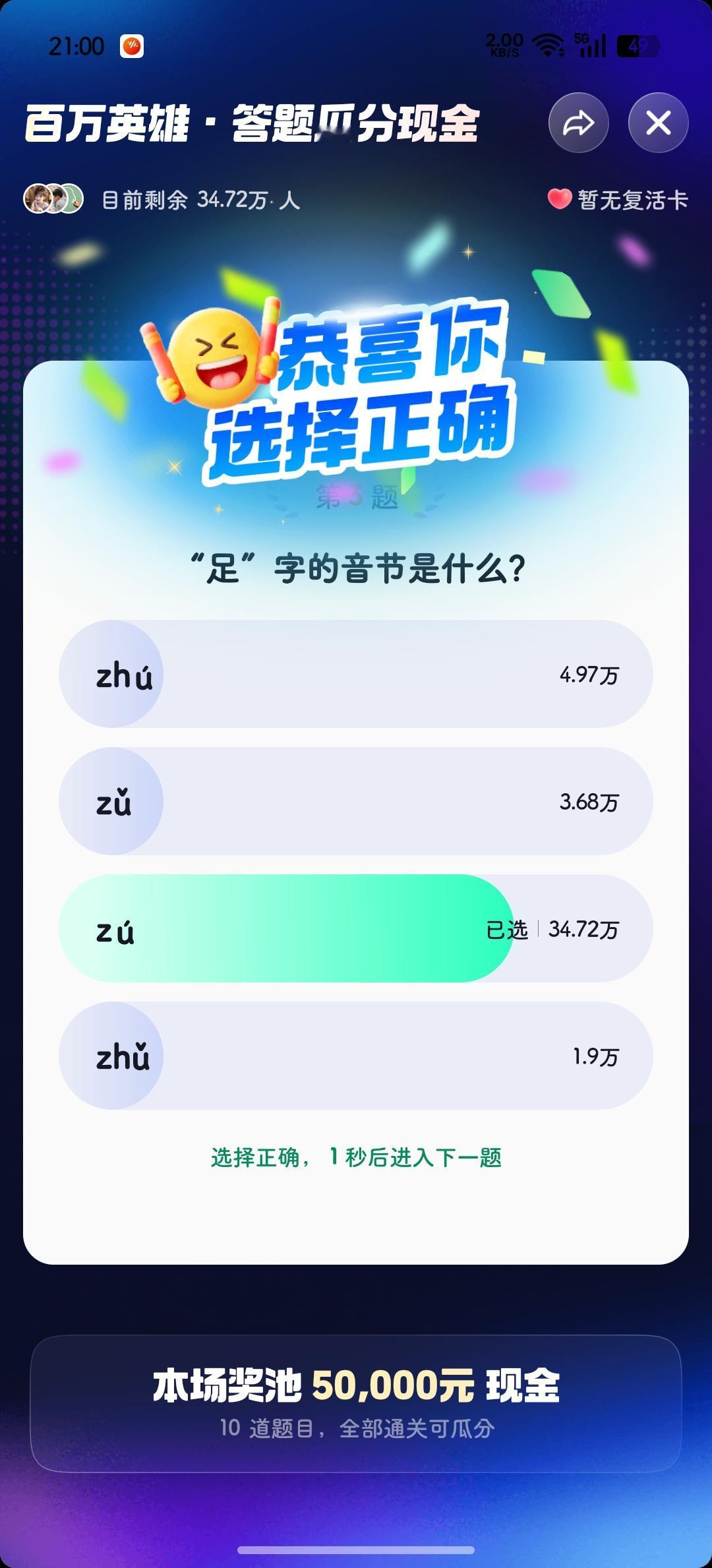 晚场答题结束🔚
错在了不该错的
❌地方…(o_ _）