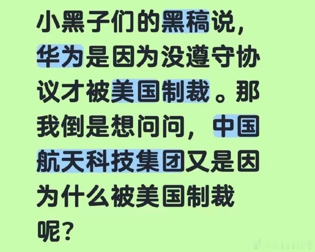 关于华为被制裁的原因。华为被制裁是因为华为太强大，严重威胁到老美的科技霸权地位了