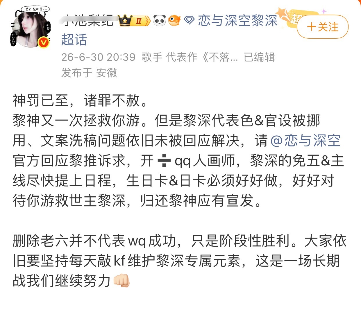 （捂鼻子）咦～你们家维权了吗?就来邀功,你小情狼下线了让你心碎到不行吧.还牛神拯