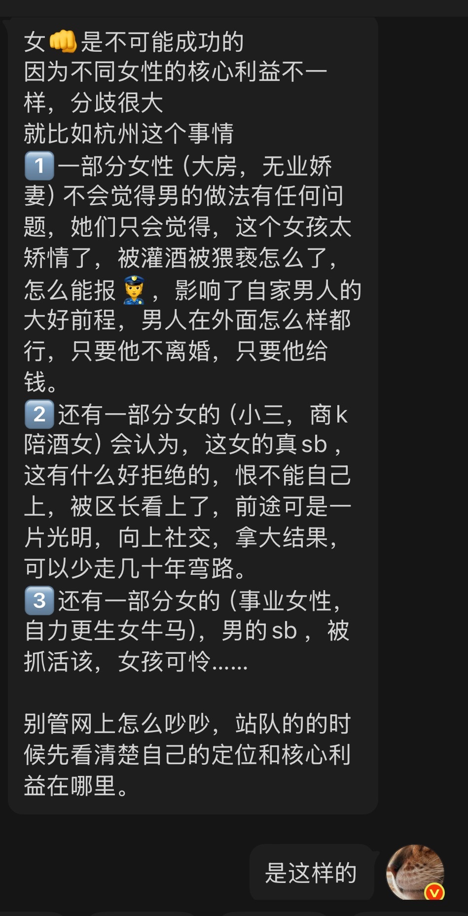 你们别骂我行吗？就说几句实话，我就是第二种想法。。