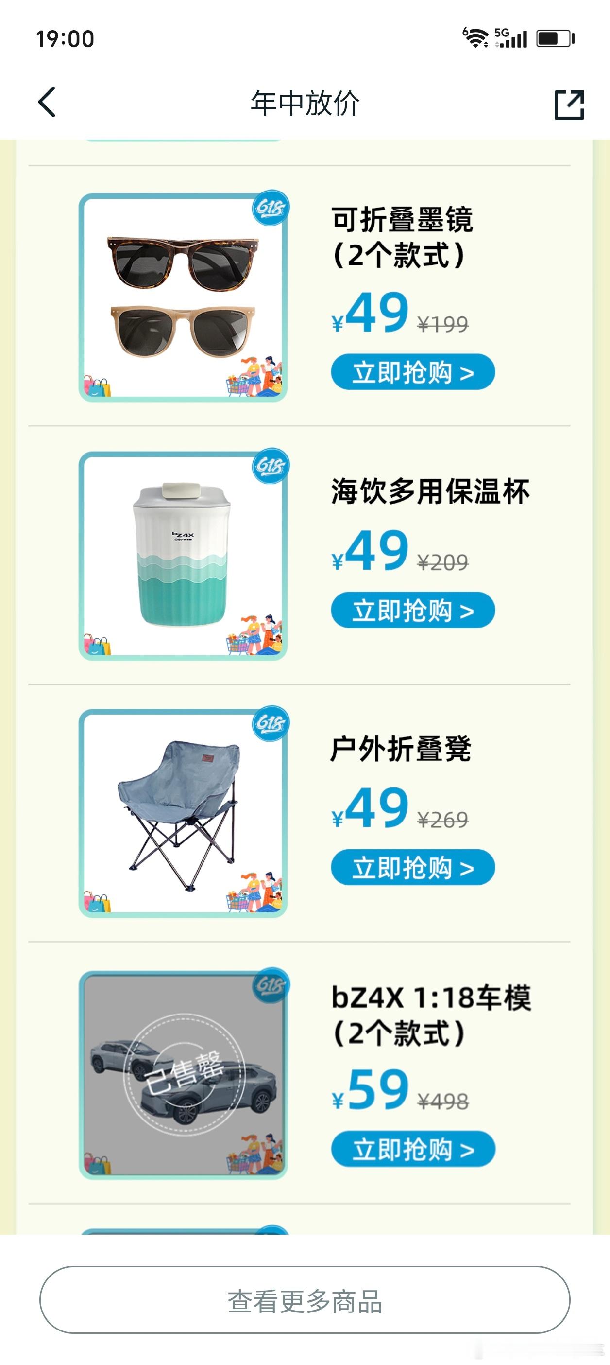 广汽丰田618大优惠，新车和商城都有超级实惠的价格。抢到了铂智7 5年/10万公