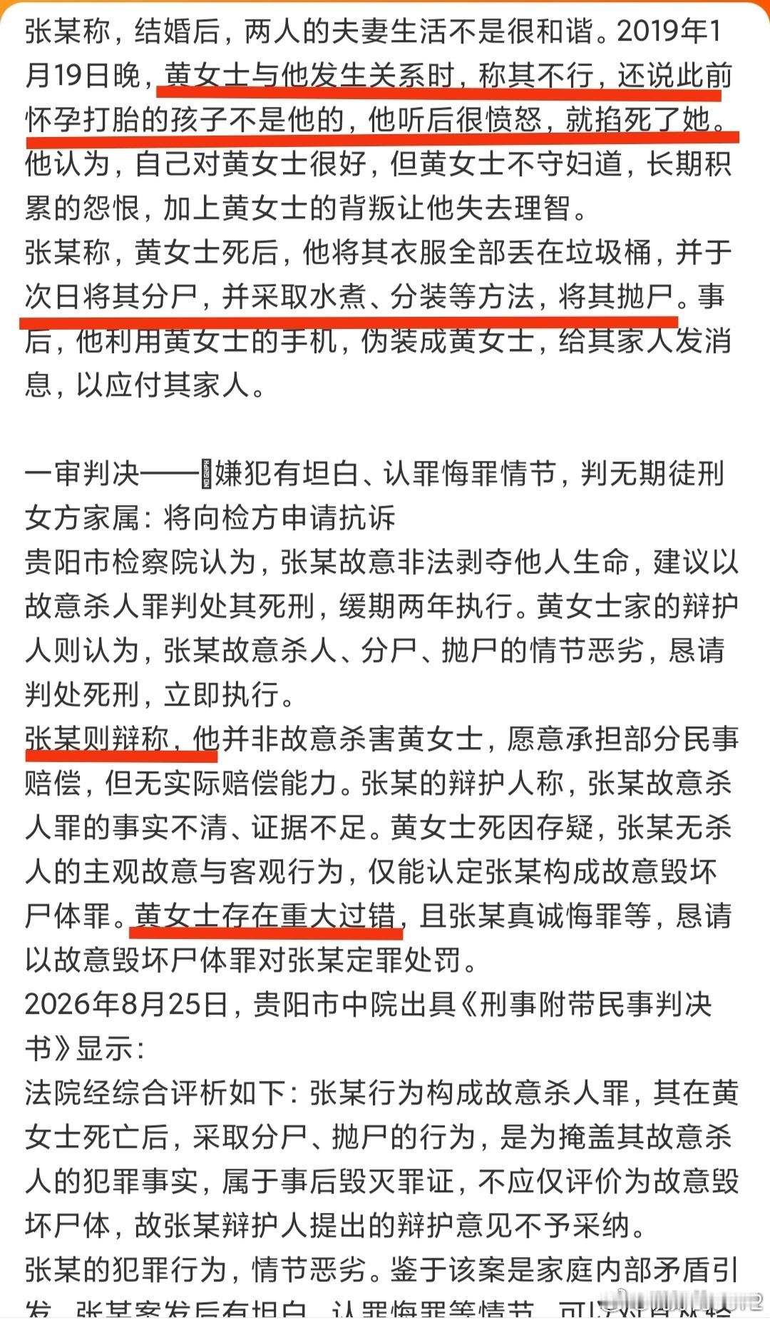 好就该抗诉！9月11日被害家属说，检察院以量刑明显不当为由提起抗诉。（图2）日前