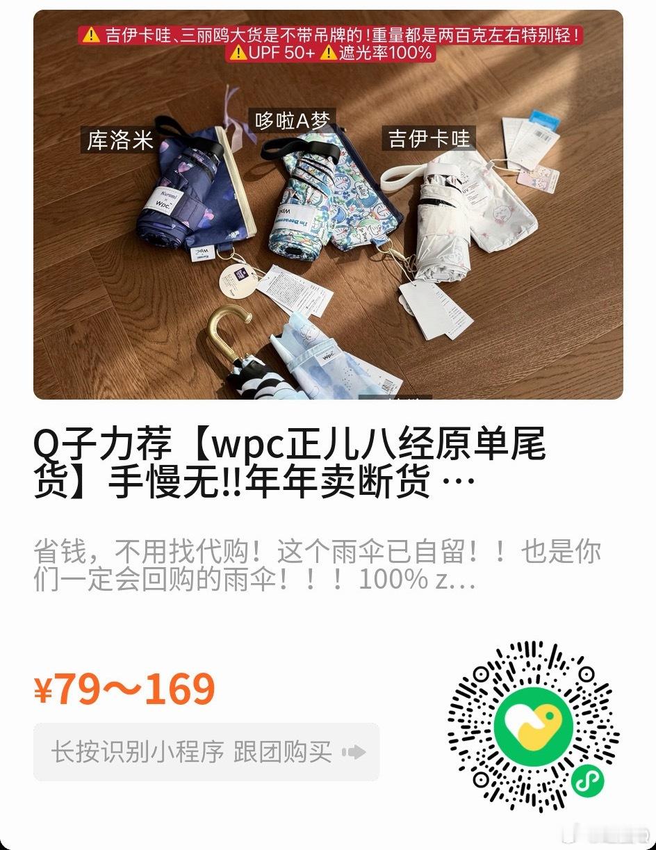 这把伞真的太太太轻！！！以前嫌重出门从不带伞 有了这把我每天随身放包里 比手机还