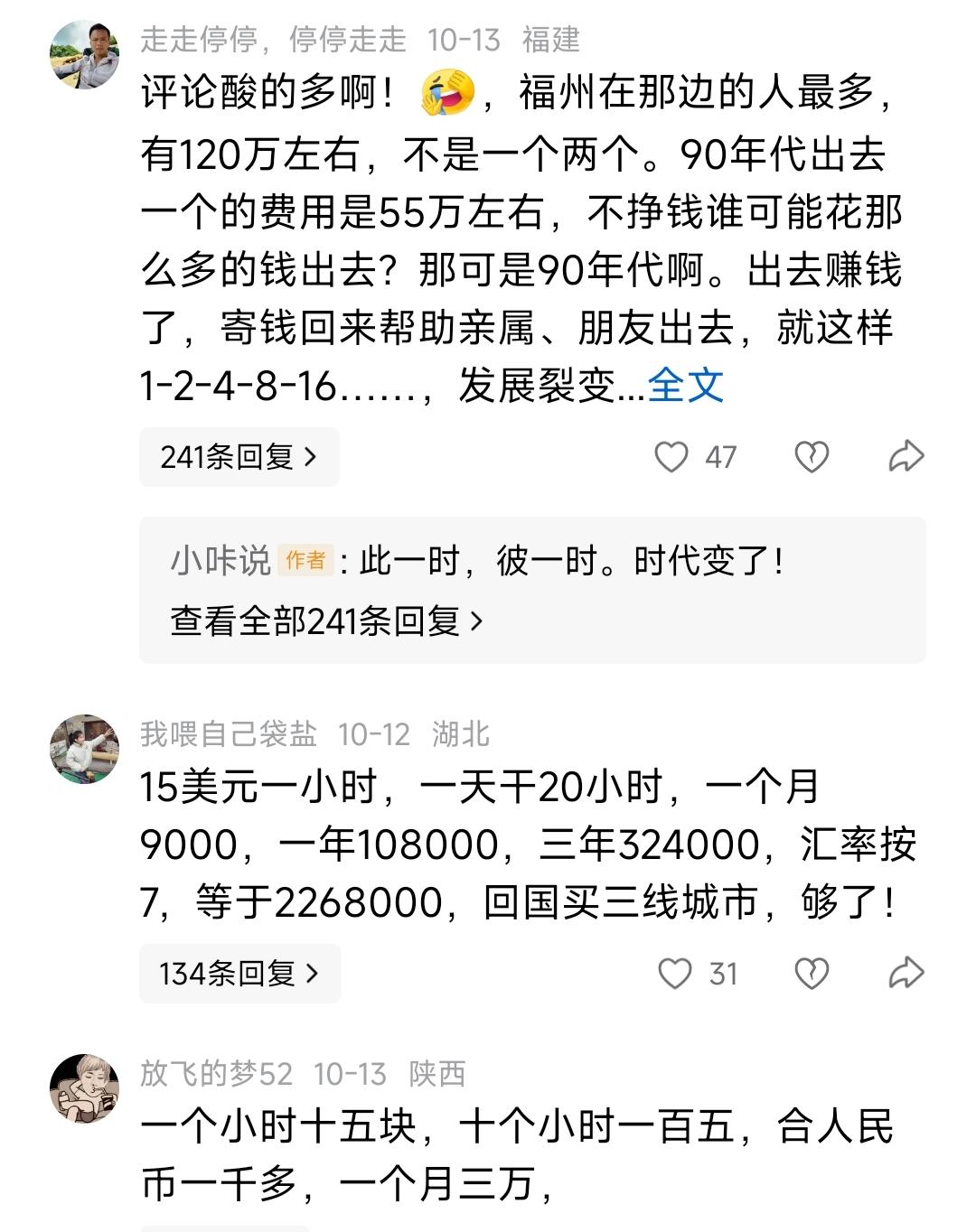 用90年代的情况刻舟求剑说现在？紧接着，就打配合说美国收入折算成人民币多少。这是
