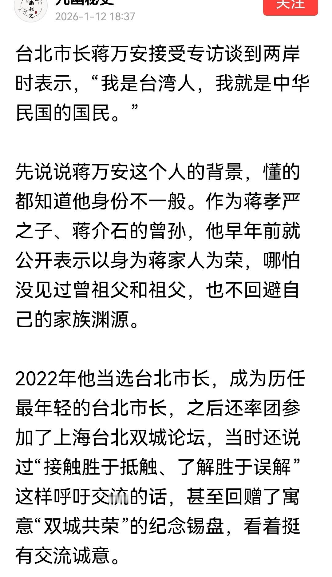 既是台湾人，也是中国人，或者说我是中国人，这是标准表述，如果在大陆，也可以说我是