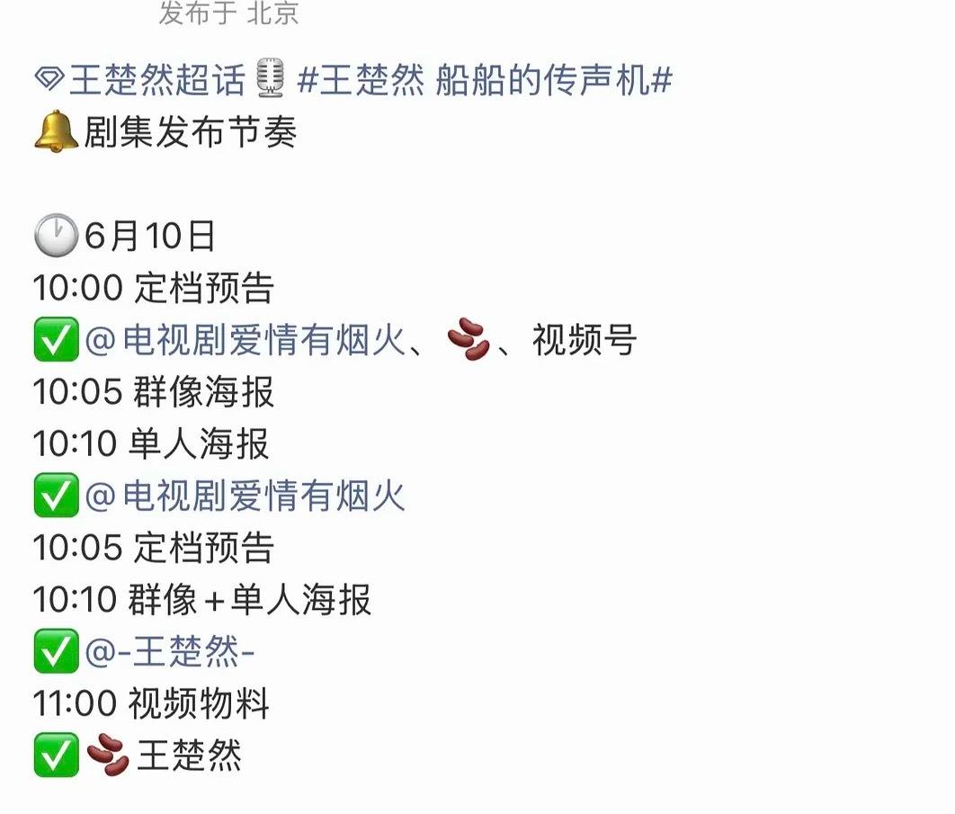 爱情有烟火终于要定档了我怎么印象中这剧拍了三四年了