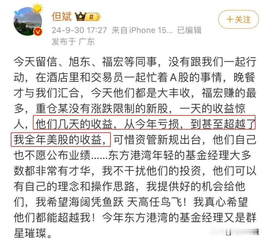 但斌说中国股市这样暴涨，必有暴跌，如果被套住，解套将遥遥无期……
      最