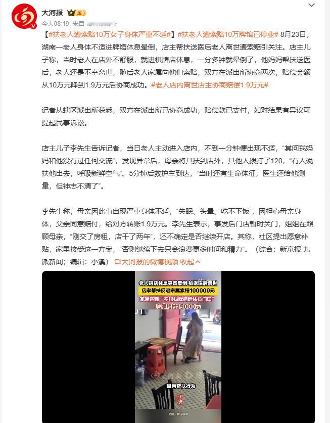 扶老人遭索赔10万女子身体严重不适 店主和晕倒的老人全程没有任何交流，发现异常后