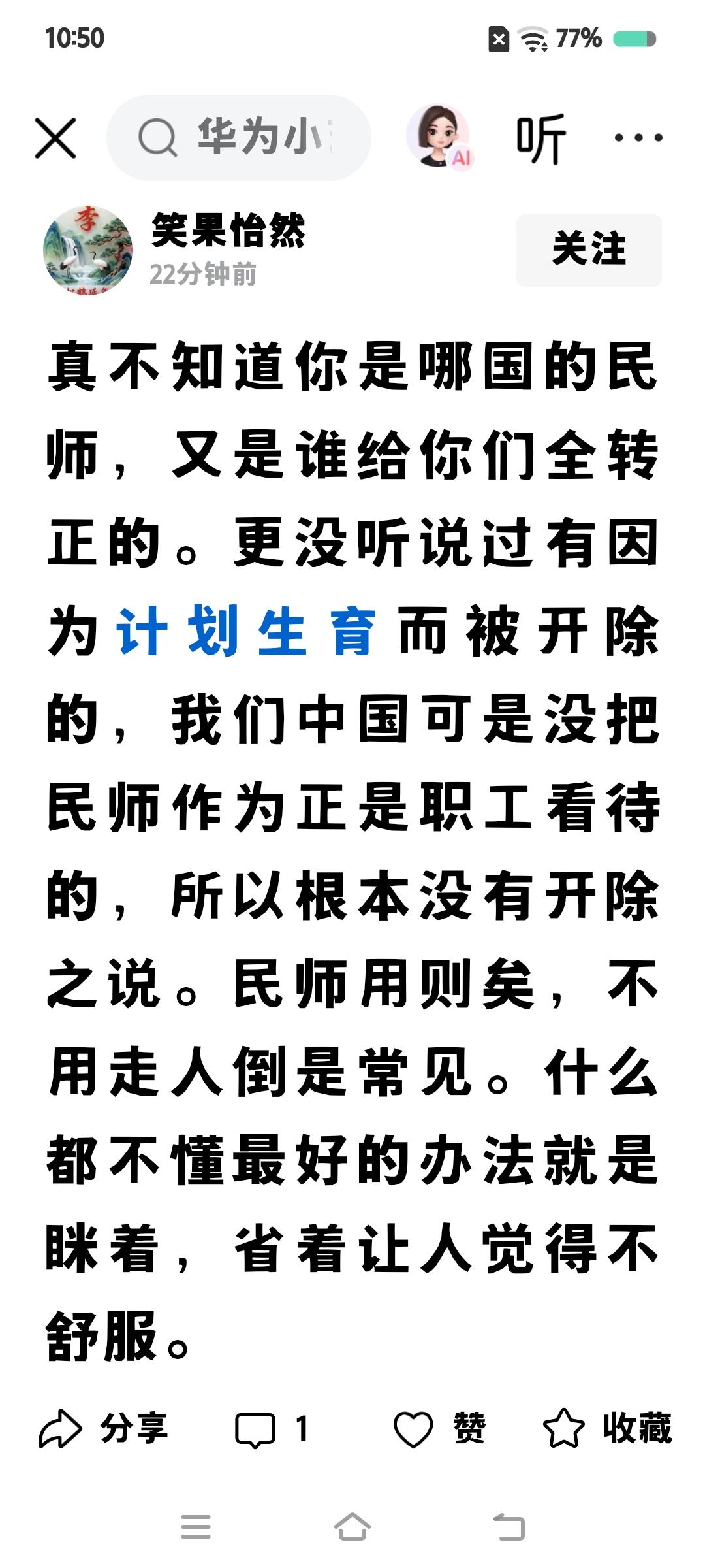 那年代，超生了，得了子女，太高兴了，自己自动回家耕田种地做生意了。