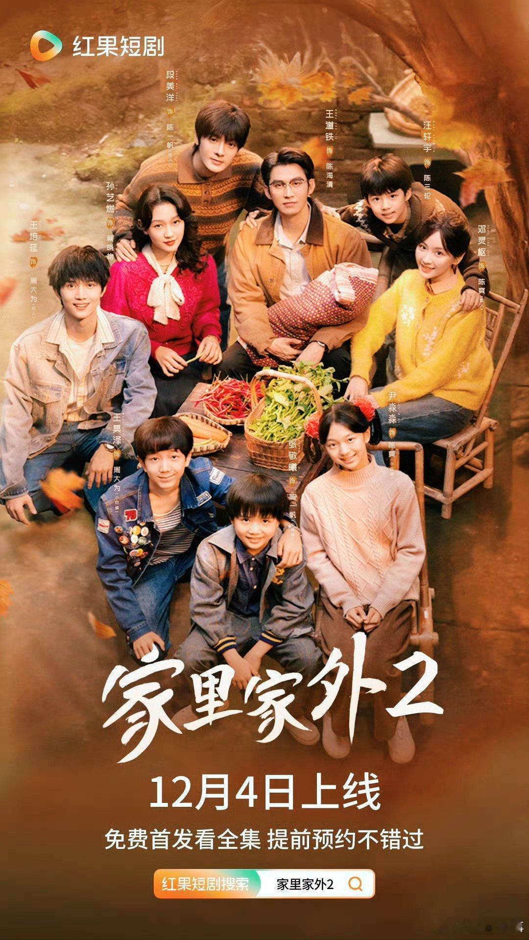 家里家外2  开看的快乐谁懂啊！寒冬里的暖心下饭剧终于续上了～80年代川渝街巷的