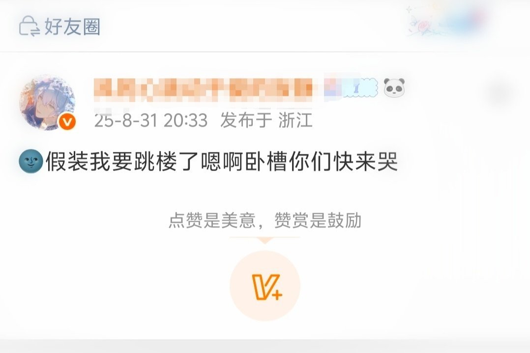 做人能不能稍微体面一点？实在想当出生能不能换成自己真心肝的头像[费解] ​​​