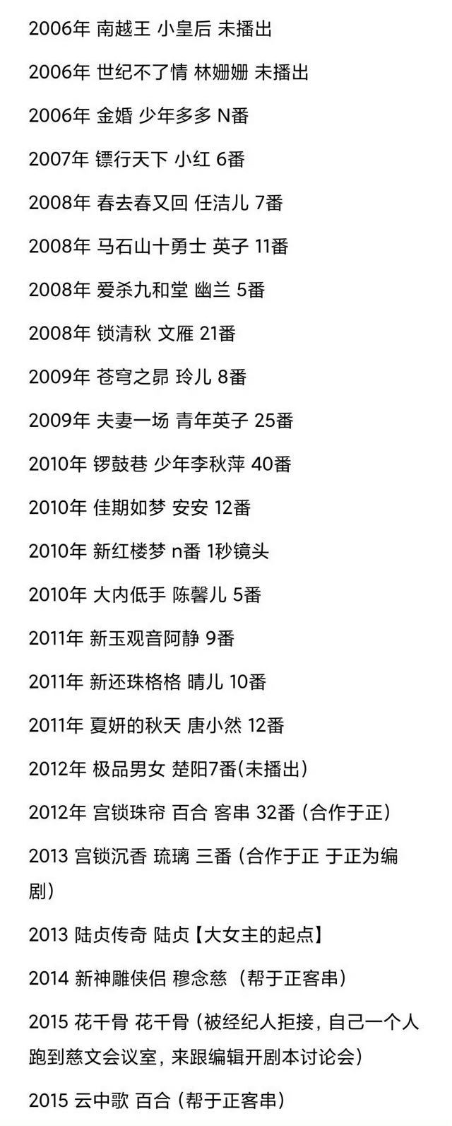 赵丽颖东方明珠合照对比 七年的龙套生活，不会因为赵丽颖今天的成功就被别人说没就没