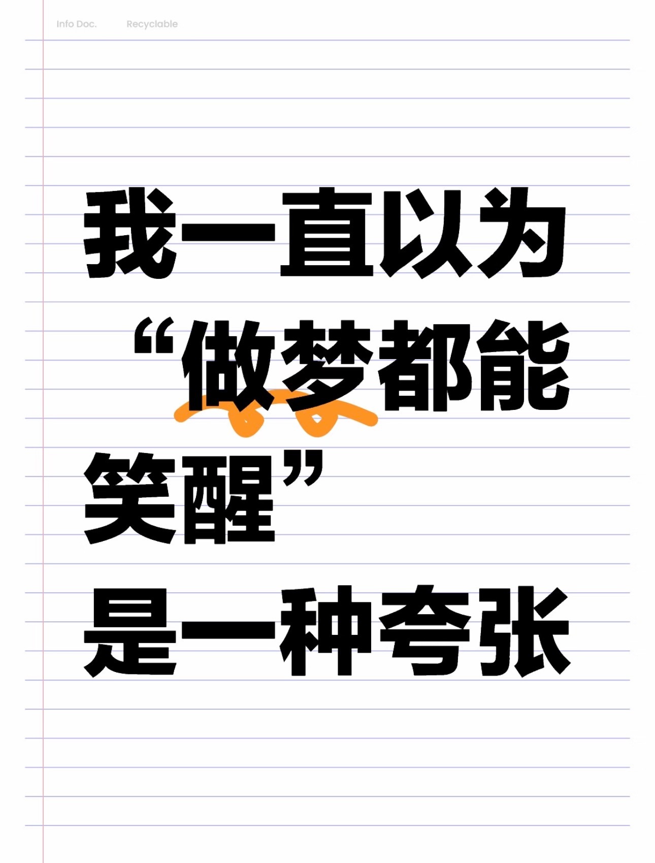 Kao 做梦都要笑醒了 这个配置vocal dancer 哈哈哈哈哈哈哈哈 不愧