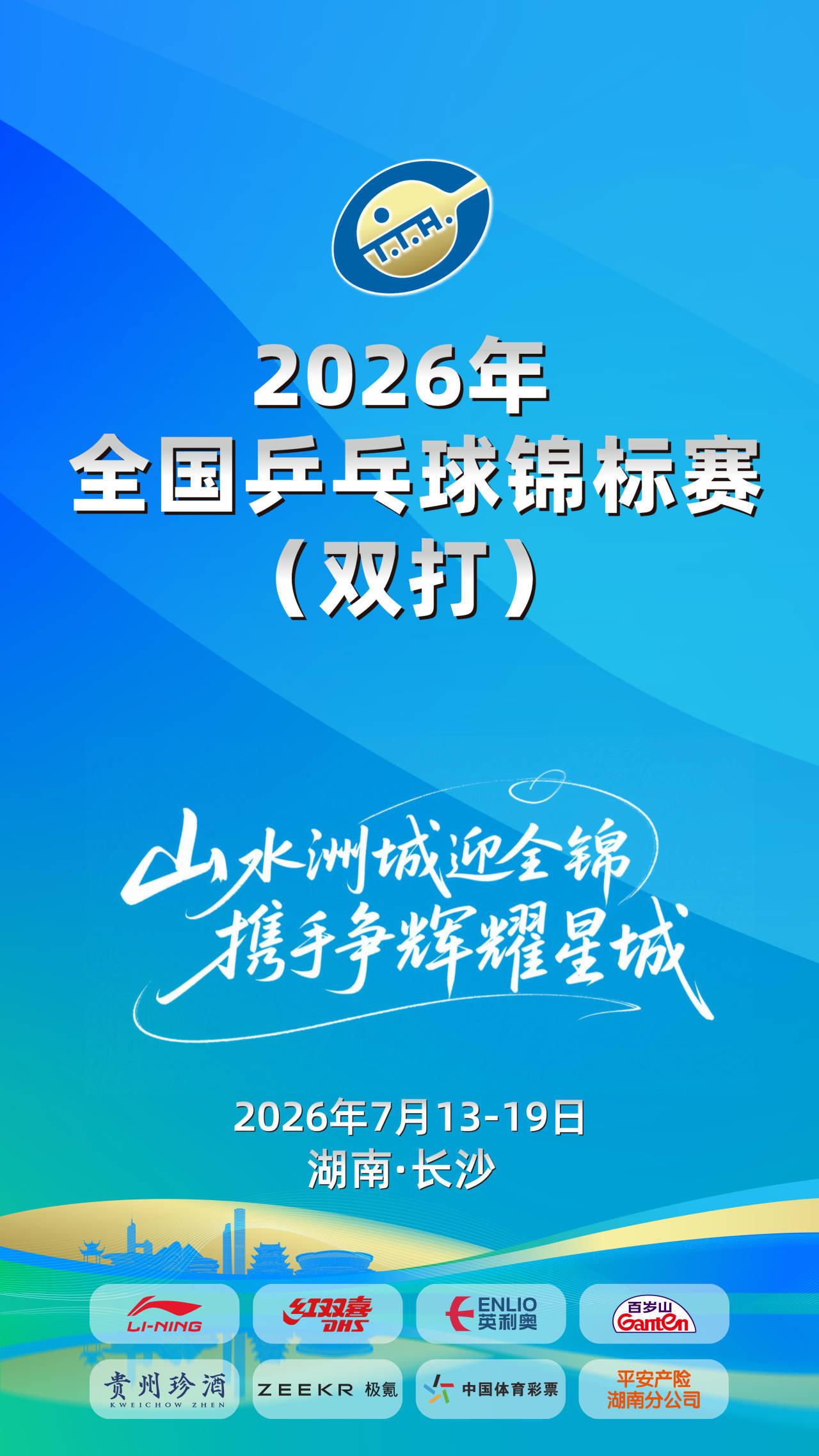 京冀小将混双顺利！🤲🏻 