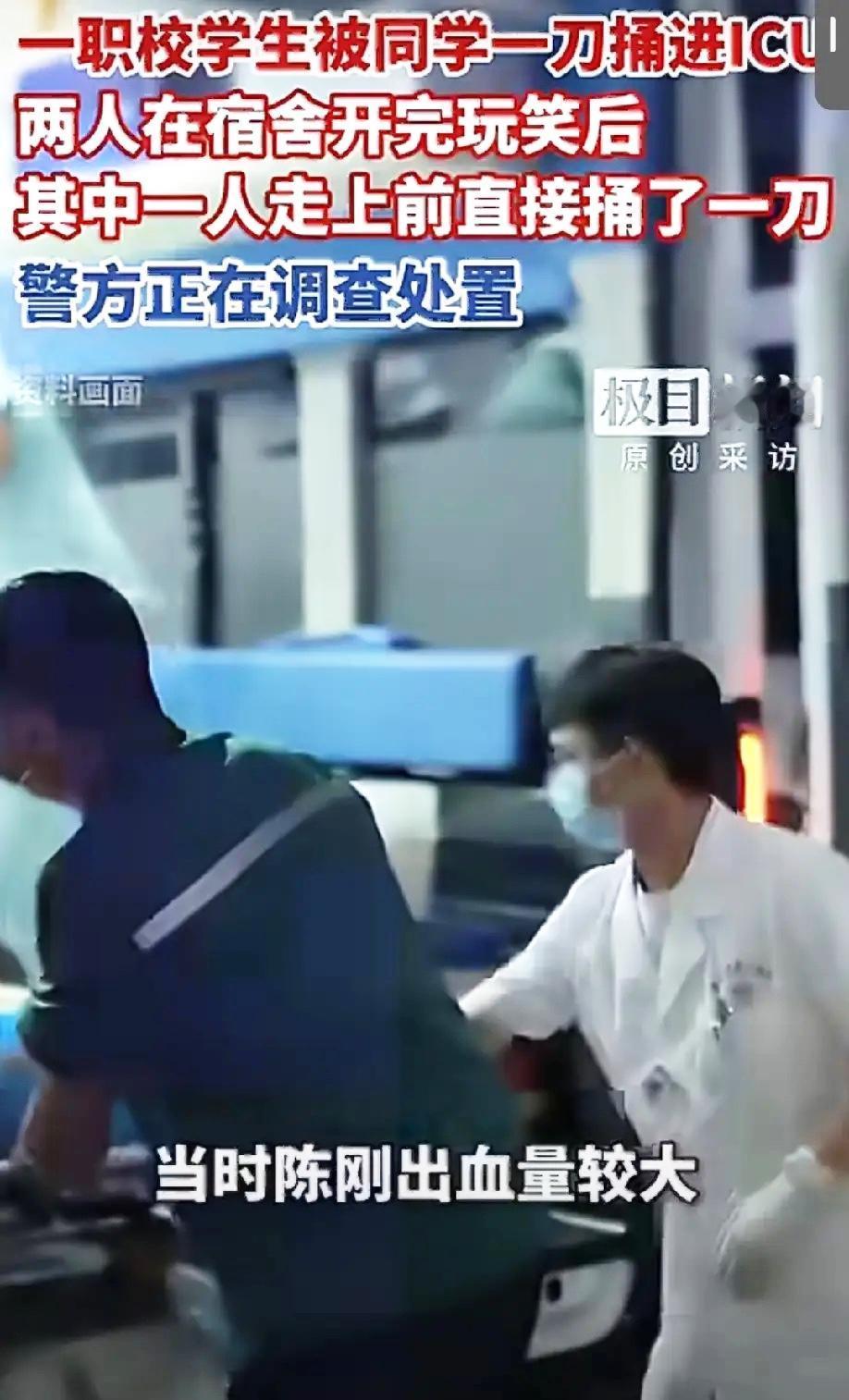 太揪心了！西安这所职校宿舍里的一刀，看得人后背发凉。

4月20日，两个学生刚开