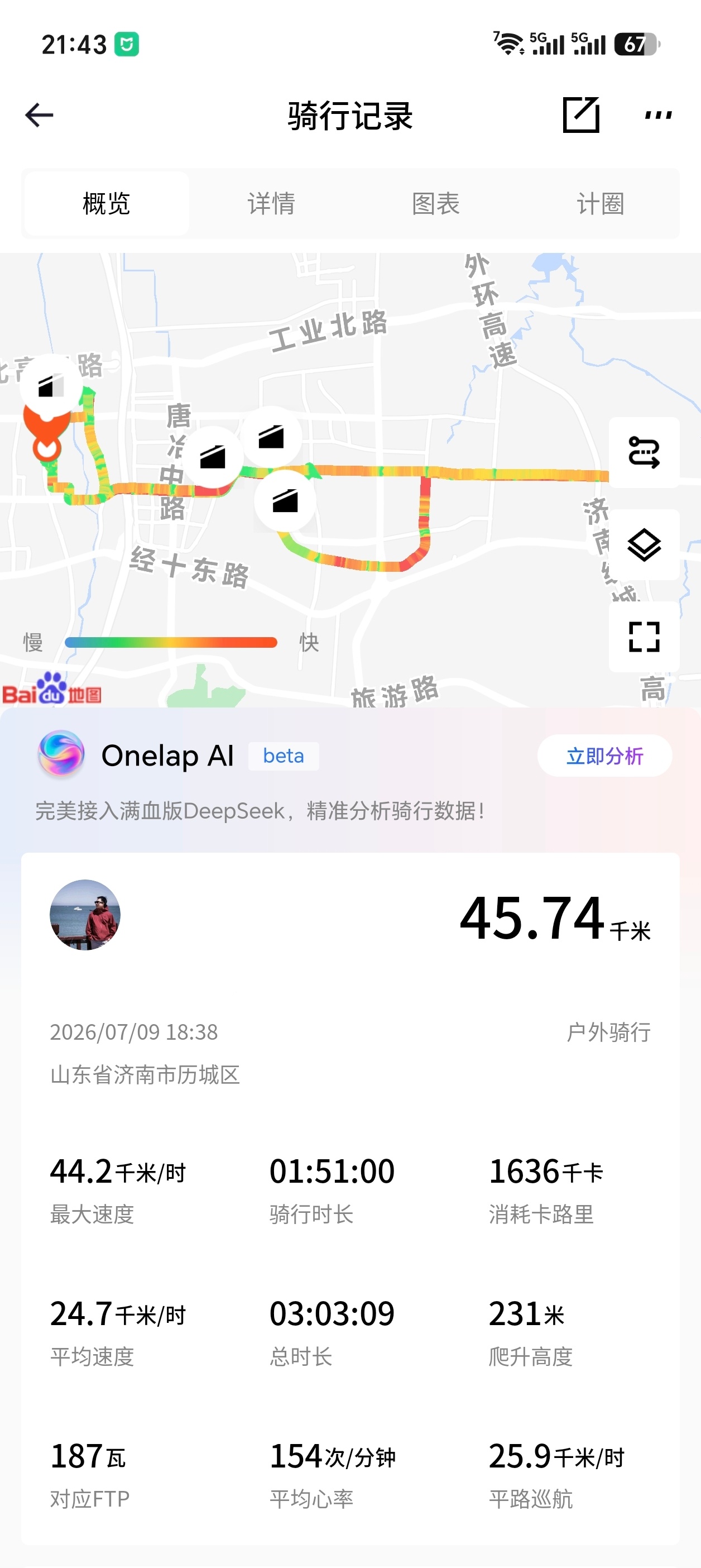 今日运动打卡 