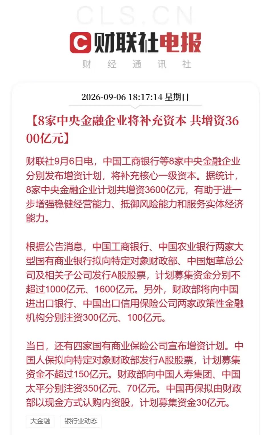 这样的增资是利好？

我陈说图开了一间早点摊位，家里七大姑八大姨投资了2000块