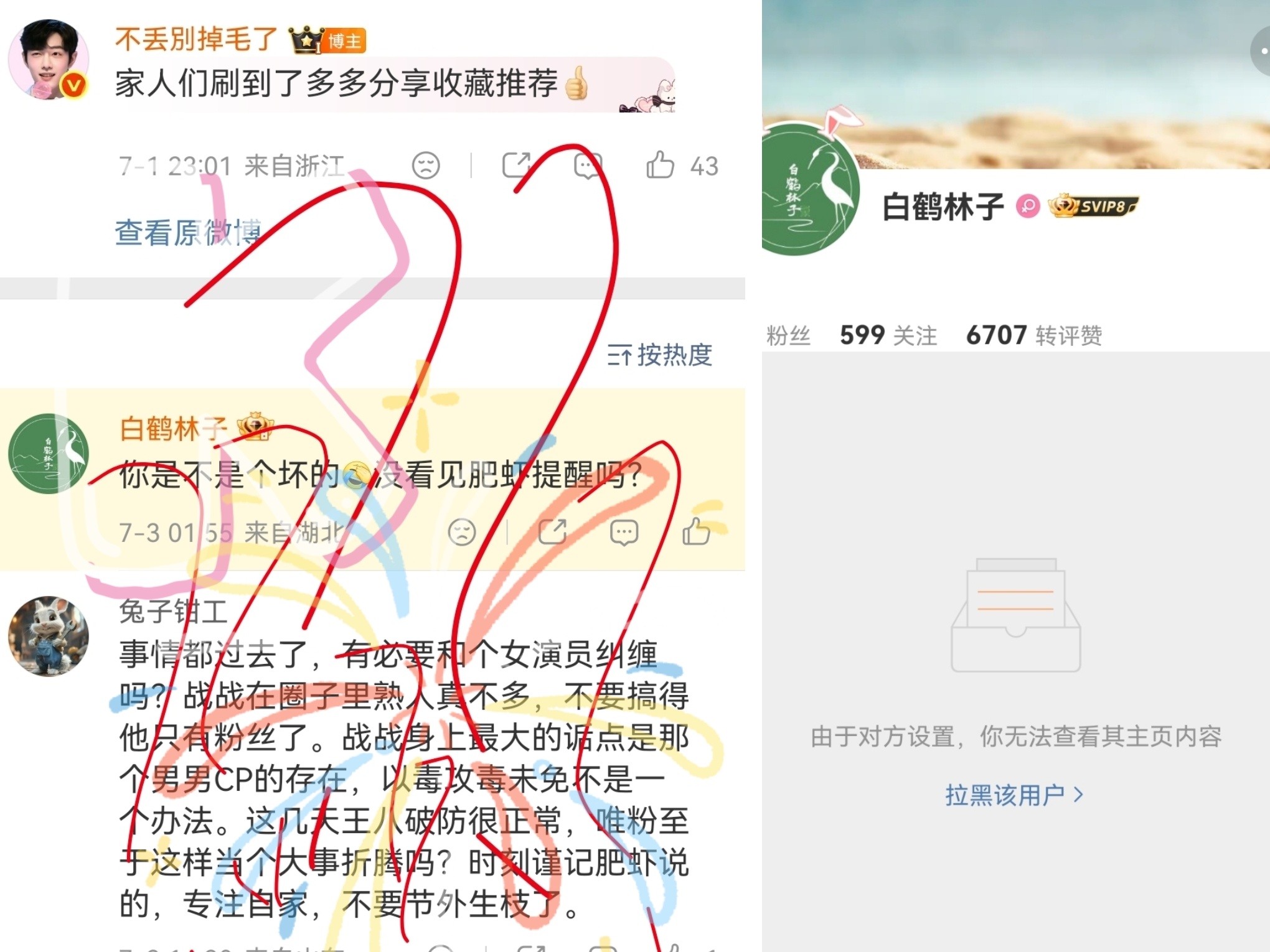 嗯，我好坏，爱咋咋地吧 