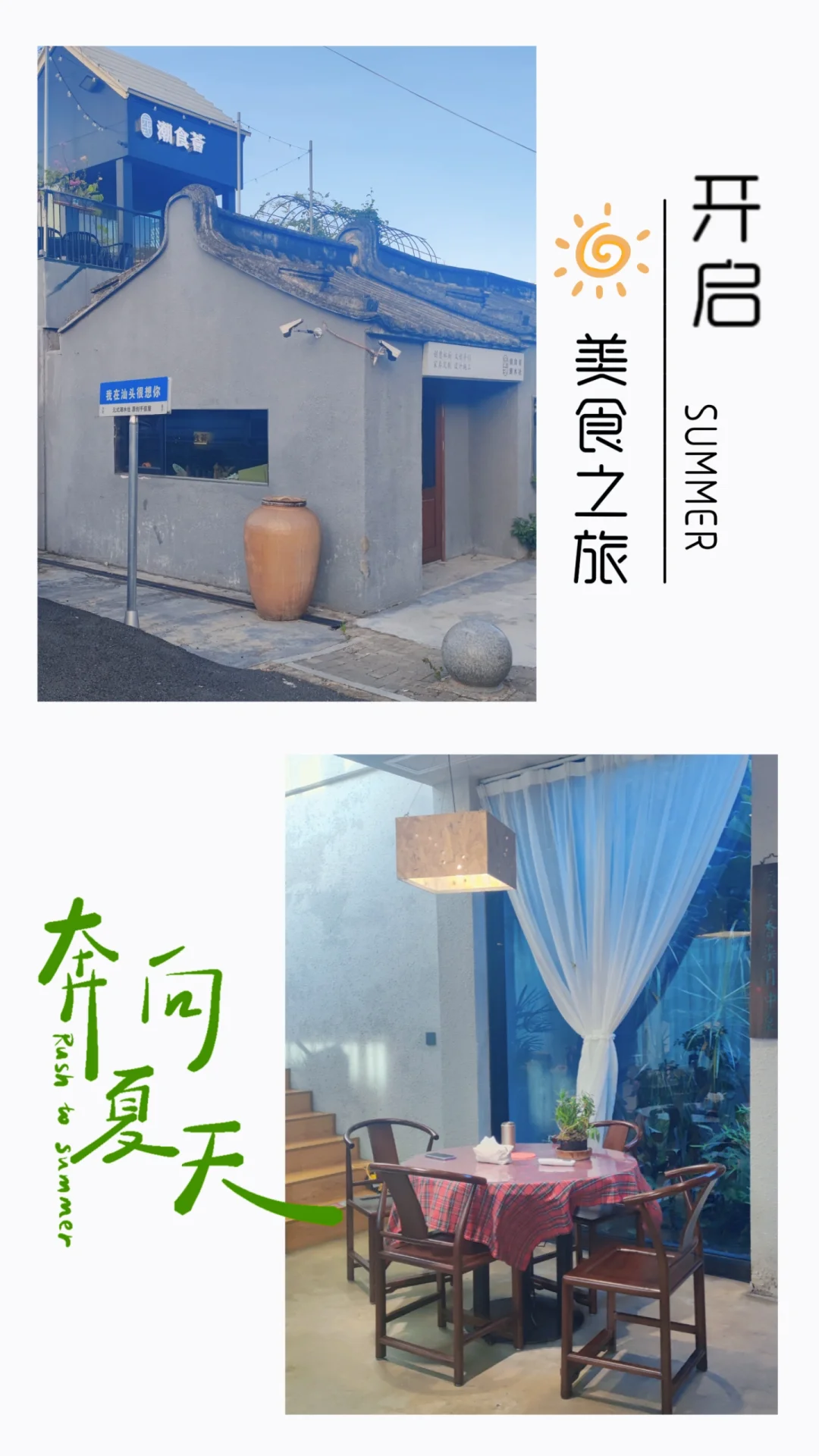 汕头📍元式潮食荟，尤焕荣老师的私房美食