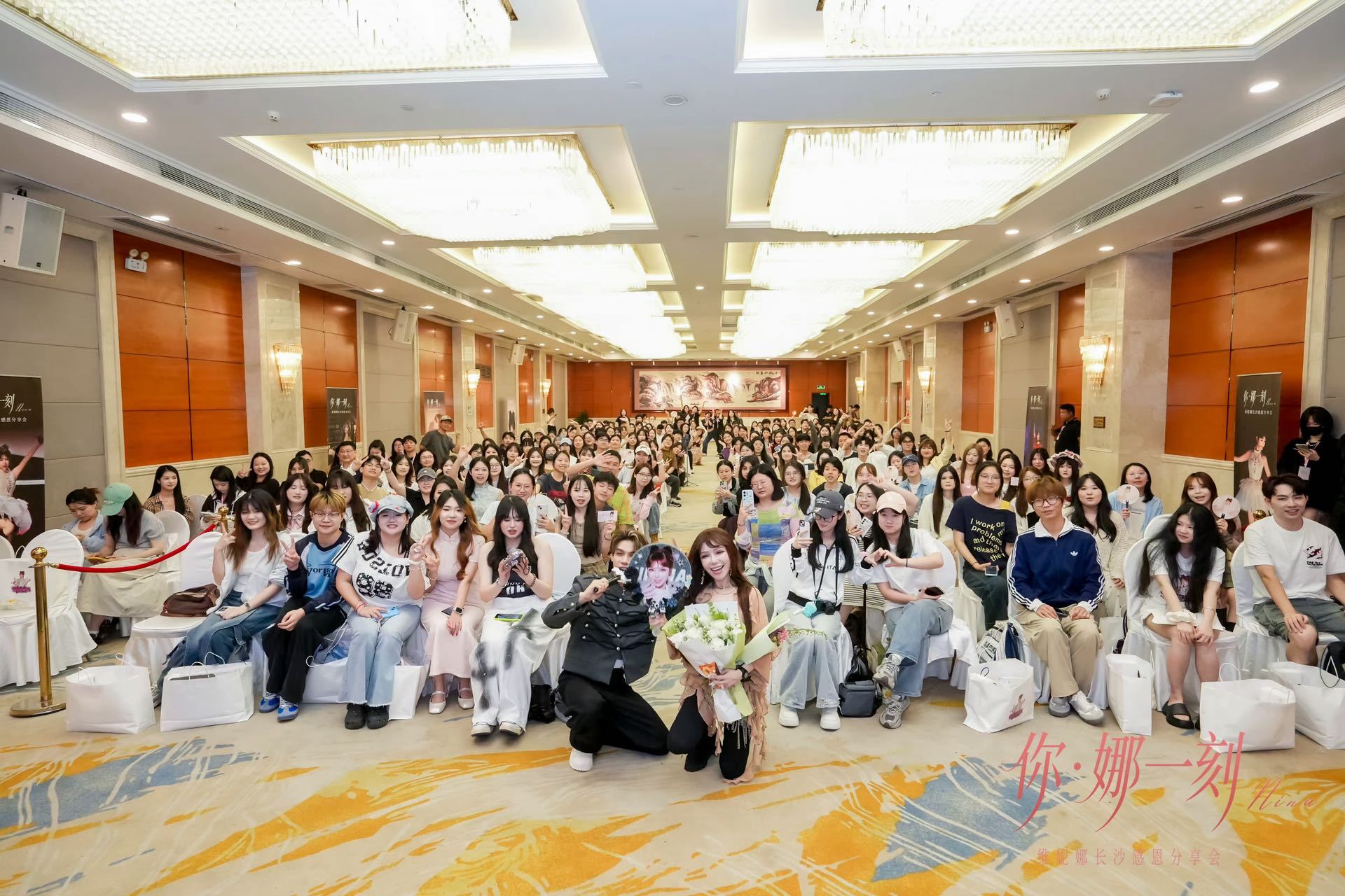 【维妮娜长沙线下活动宠粉程度】维妮娜长沙场的感恩分享会确实很用心。到场粉丝每个人