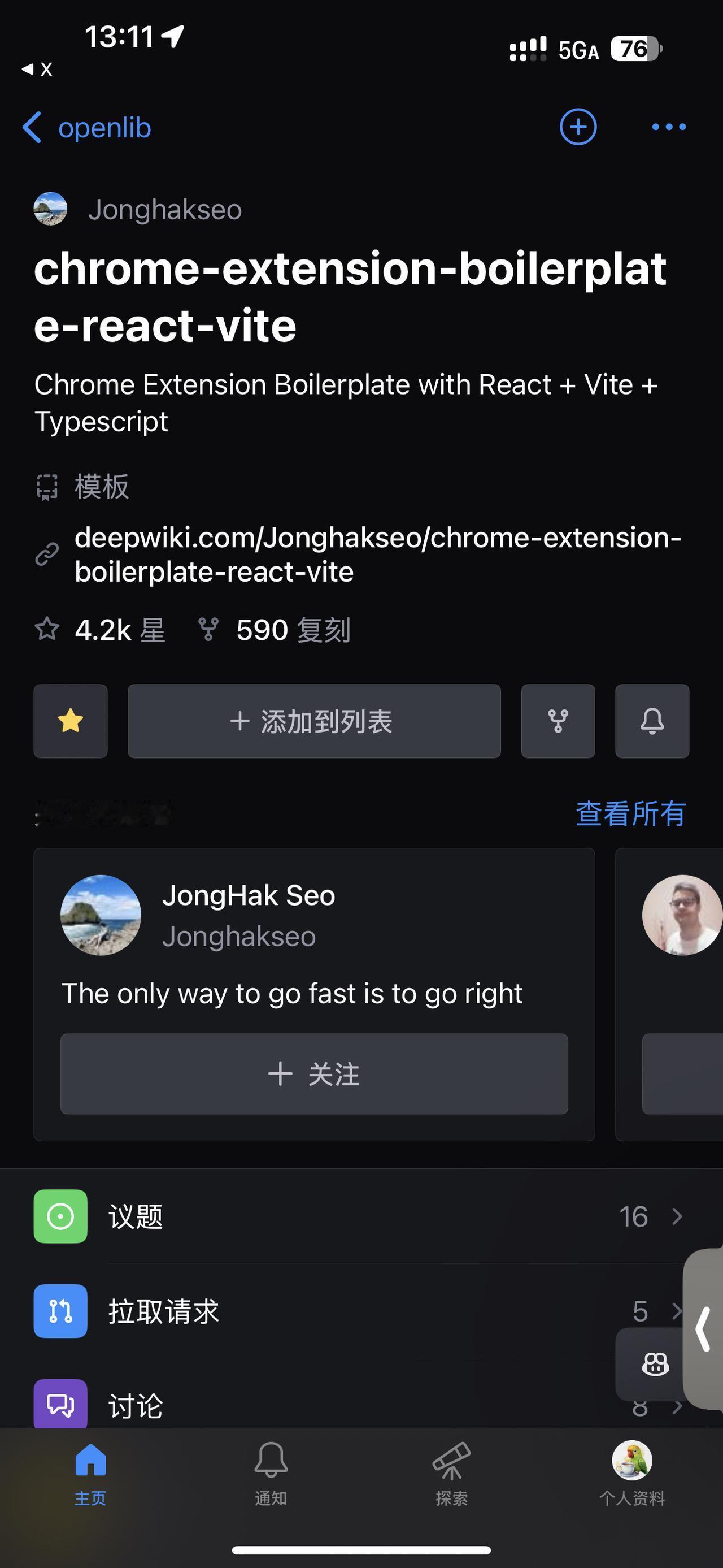 带有React、TypeScript、Vite、Turborepo的扩展模板上热