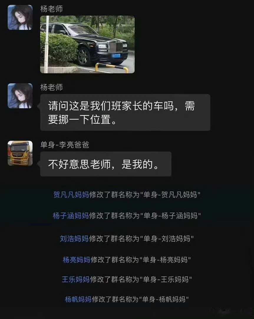 不好意思 