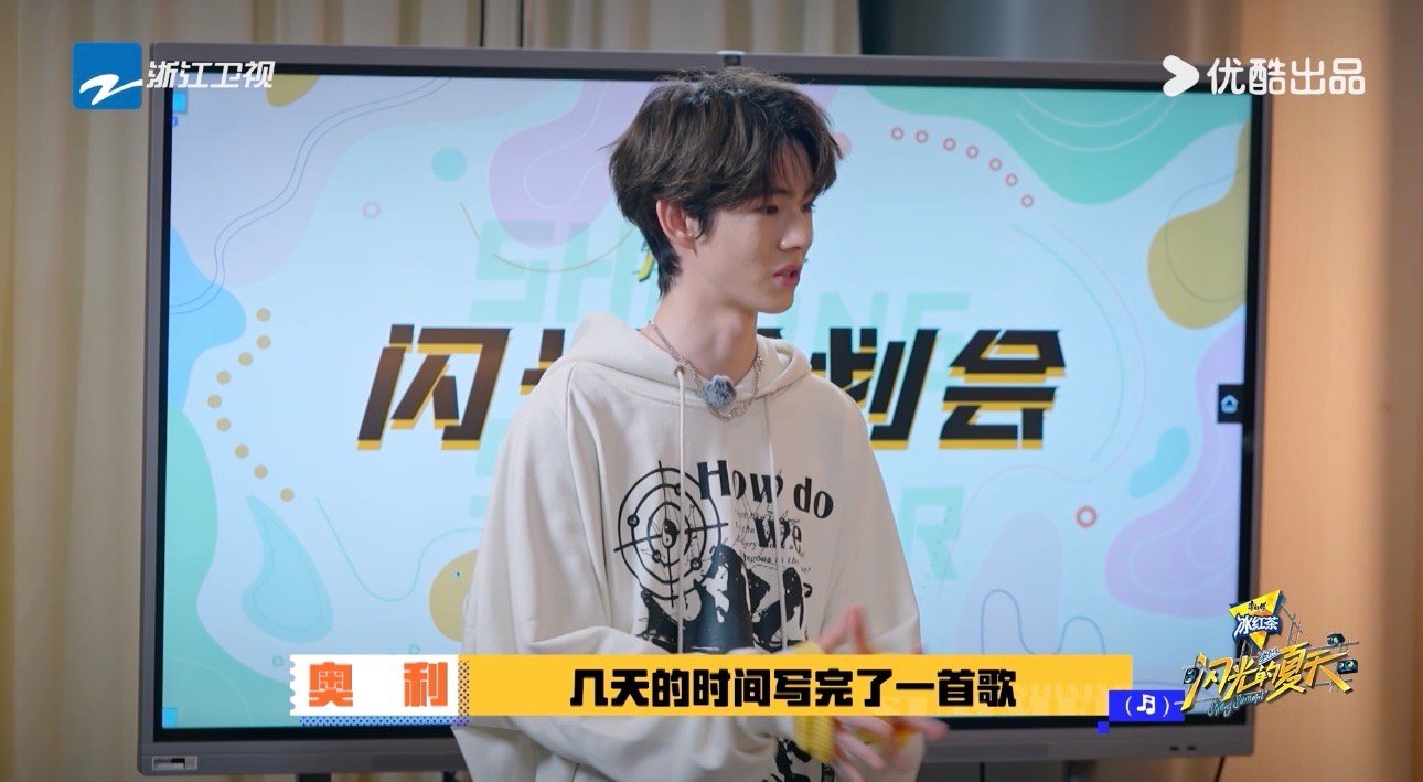 #奥利回应第一名是乐华买的##奥利对黑粉贴脸开大#《闪光的夏天》奥利回应争议说想