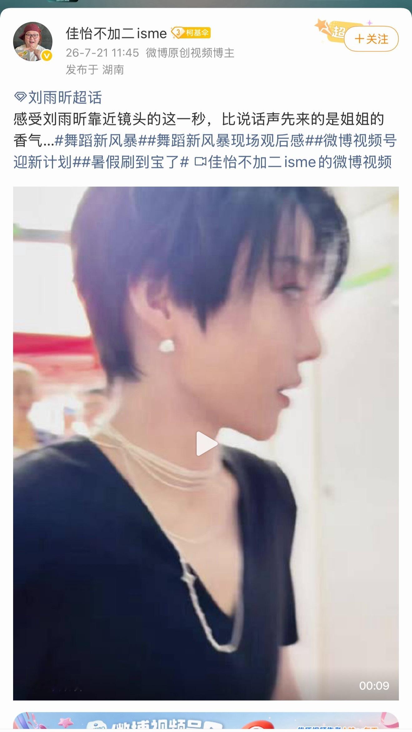 伞公又吻上了这头会火 一个用刘雨昕给自己养号的黄v而已 会火大号只发刘雨昕造谣稿