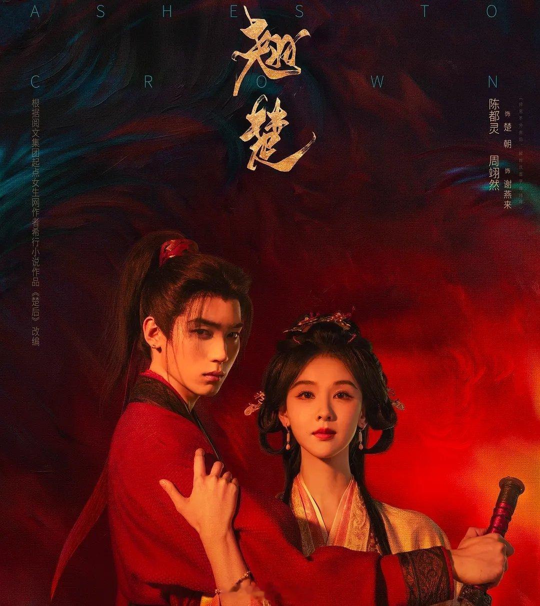 完 