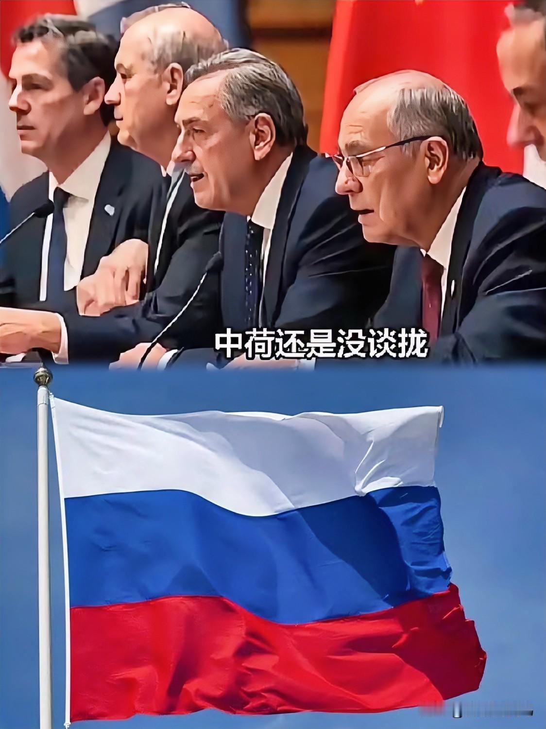 快讯！快讯！

中荷谈判最新消息！

东方大国代表团此次出访最重要的任务之一，就