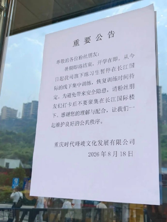 TF五代还有几天就要公演了TF五代马上要公演了TF五代停训了，但还有几天就要公演