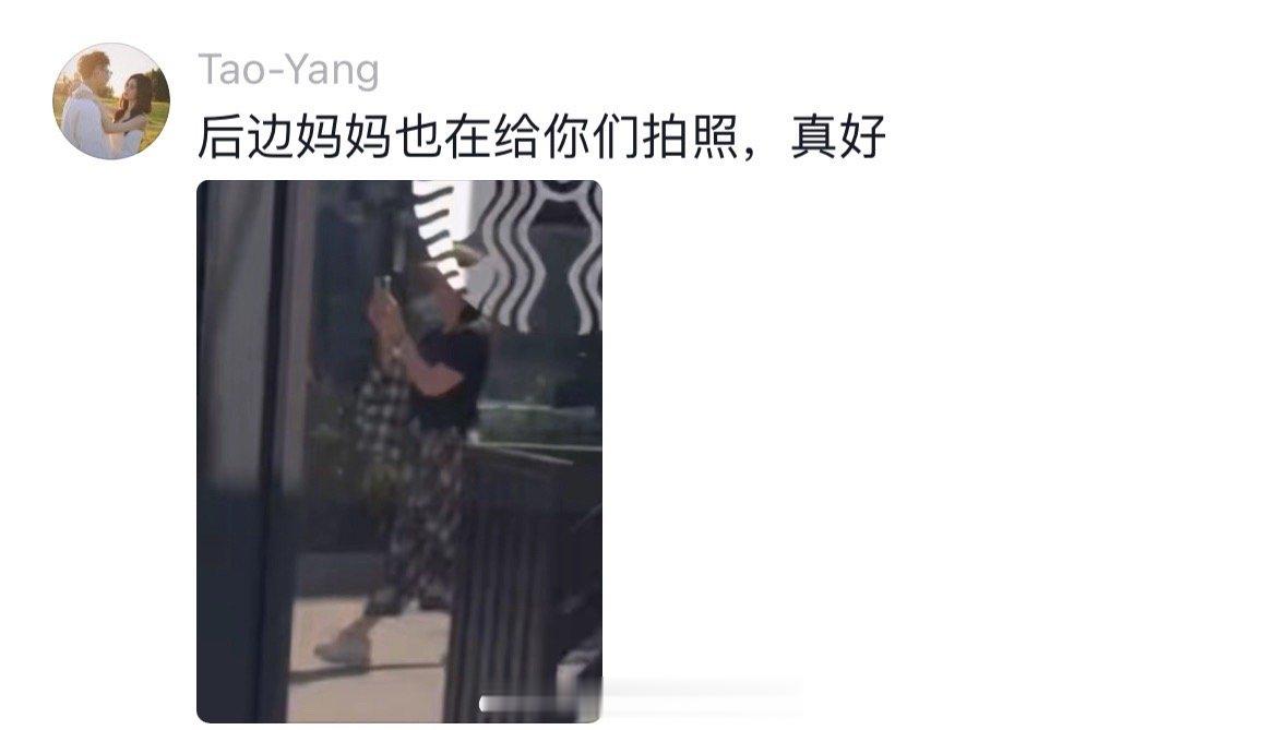 #娱乐[超话]##黄子韬徐艺洋妈妈神同步##妈妈给黄子韬徐艺洋拍照#黄子韬徐艺洋