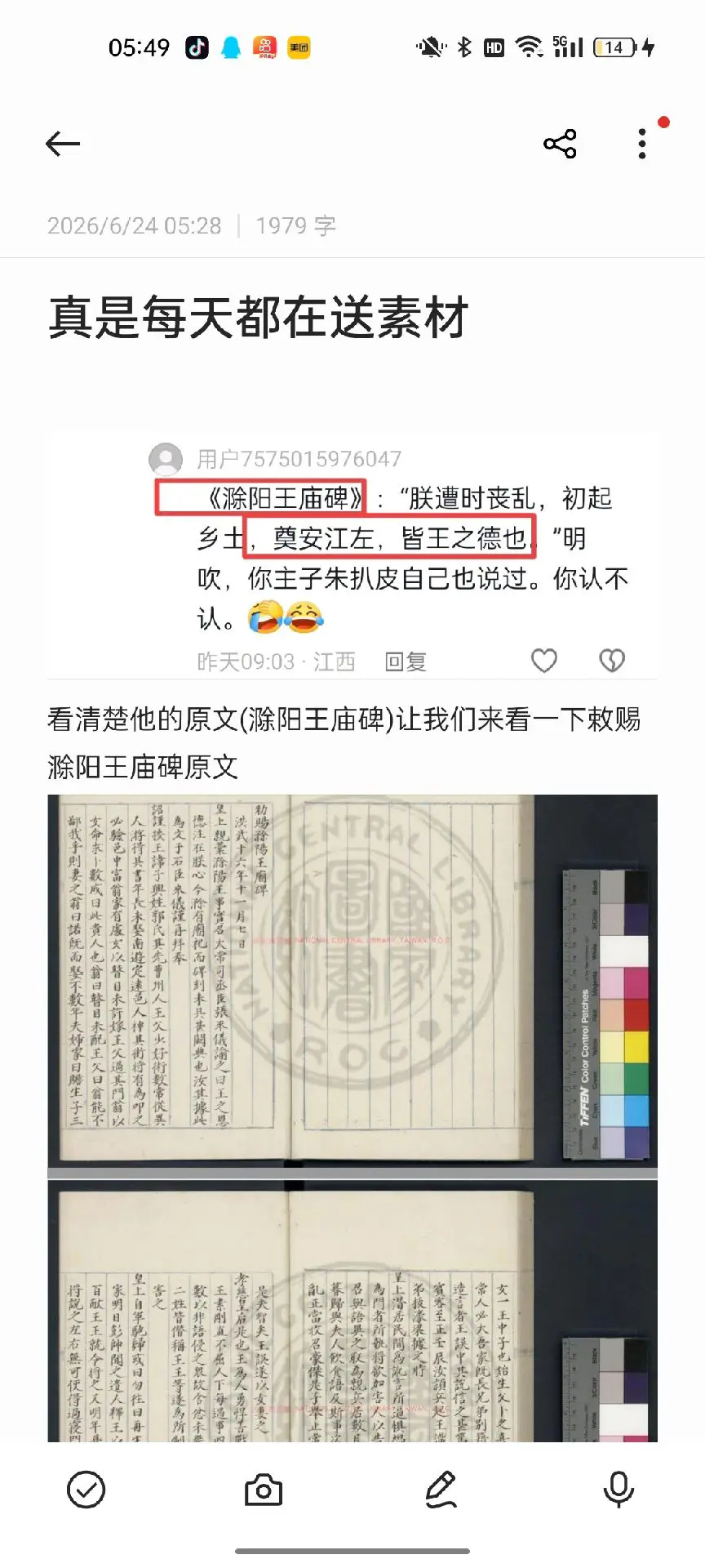 总结，文化水平极差，只能靠AI来强行挽尊明明自己已经暴露了，还要撒泼打滚
